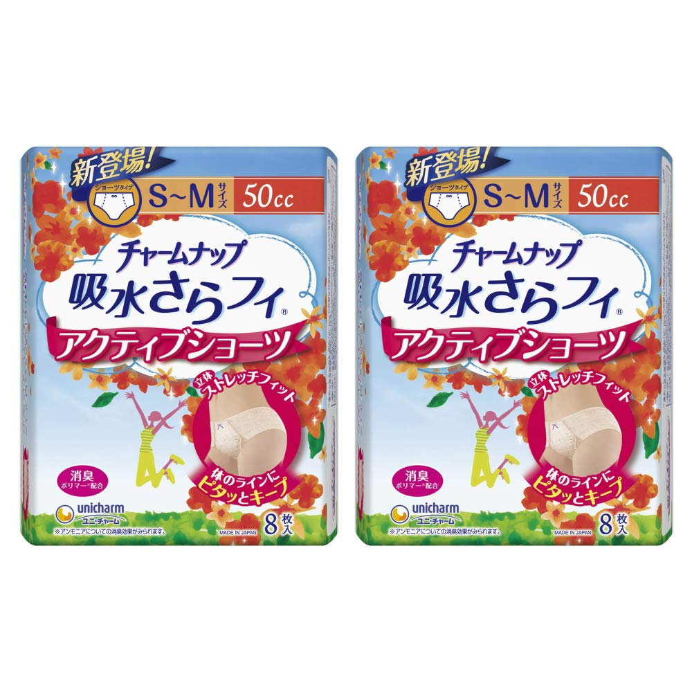 【2個セット】チャームナップ 吸水さらフィ アクティブショーツ 中量用 50cc S～M 8枚入