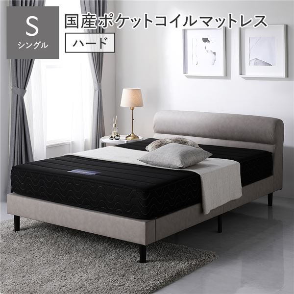 ベッド ローベッド シングル 国産ポケットコイルマットレス付 ハード グレージュ 高さ調整 脚付 PVCレザー すのこ