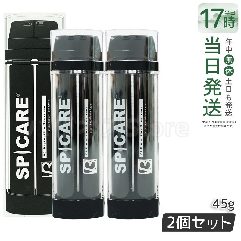 SPICARE V3 プロテクション サンスクリーン 22.5g Cサンクリーム 日焼け止め SPF50 PA++++ 【お得2個セット】 韓国コスメ