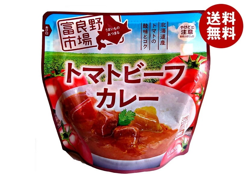 富良野地方卸売市場 トマトビーフカレー 200g×40袋入×(2ケース)