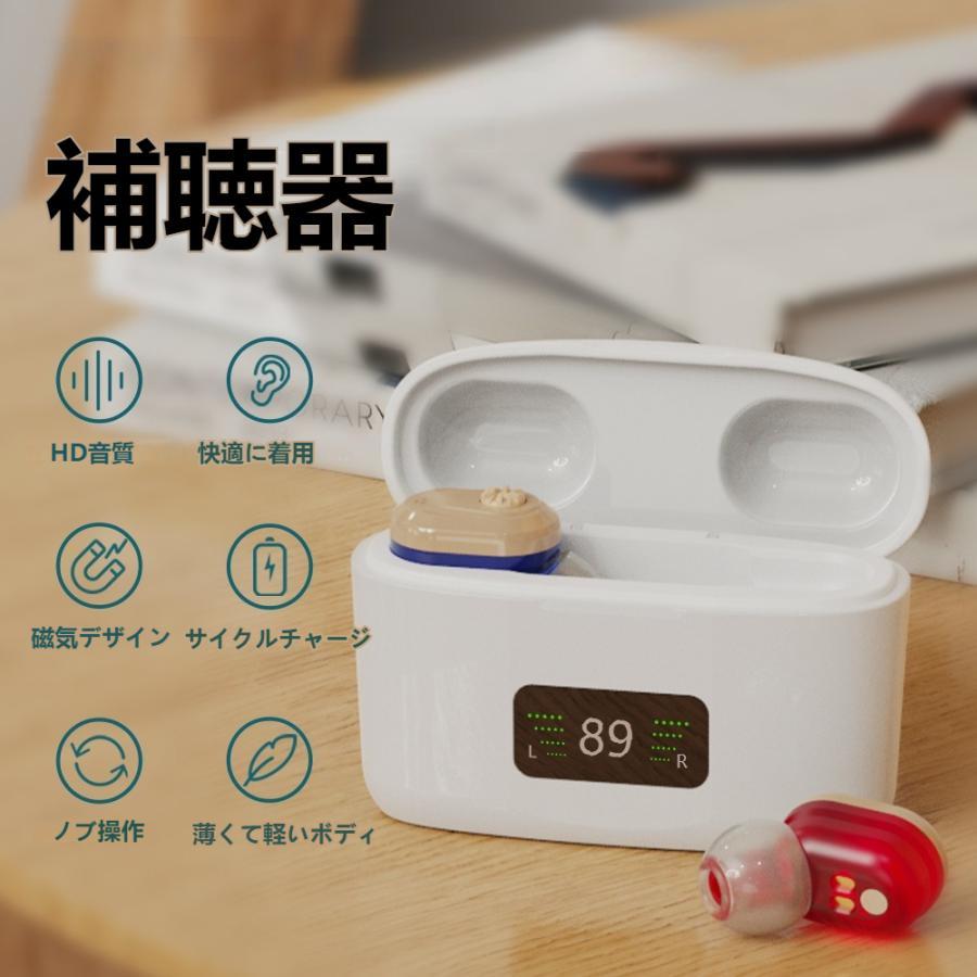 【即納】補聴器 小型 目立たない usb 充電式 デジタル