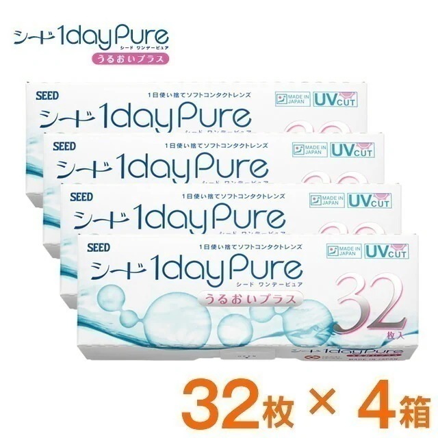 シード ワンデーピュアうるおいプラス 32枚×4箱セット コンタクトレンズ コンタクト ソフトコンタクト ソフトコンタクトレンズ 1日使い捨て ワンデー