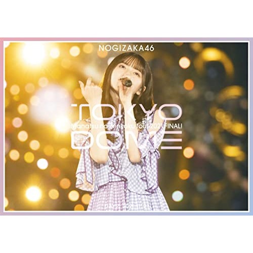 乃木坂46 ／ 真夏の全国ツアー2021 FINAL! IN TOKYO DOME DAY2 (DVD) SRBL-2087