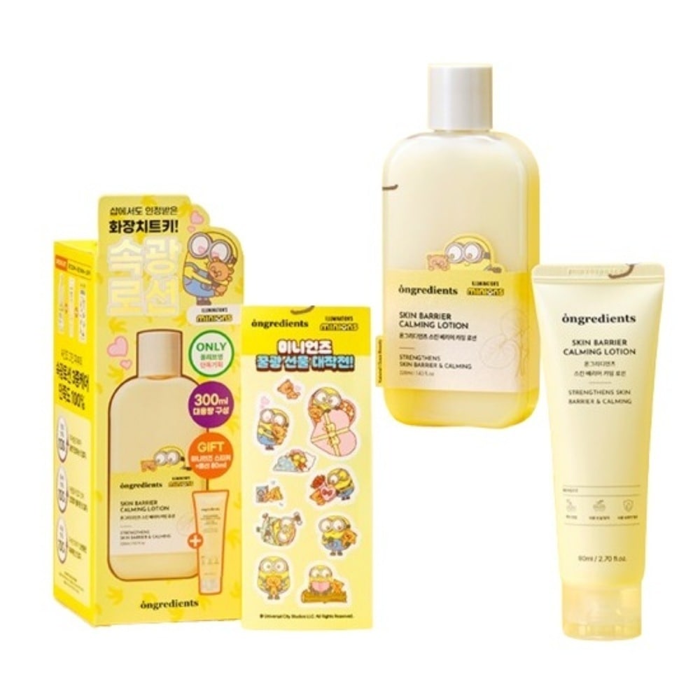 【ミニオンズ限定】スキンバリア カーミングローション 220ml + 80ml / 保湿ケア 肌鎮静 敏感肌用 弱酸性 しっとりとした仕上がり