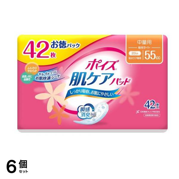 ポイズ 肌ケアパッド 中量用(軽快ライト) 55cc 42枚入 6個セット