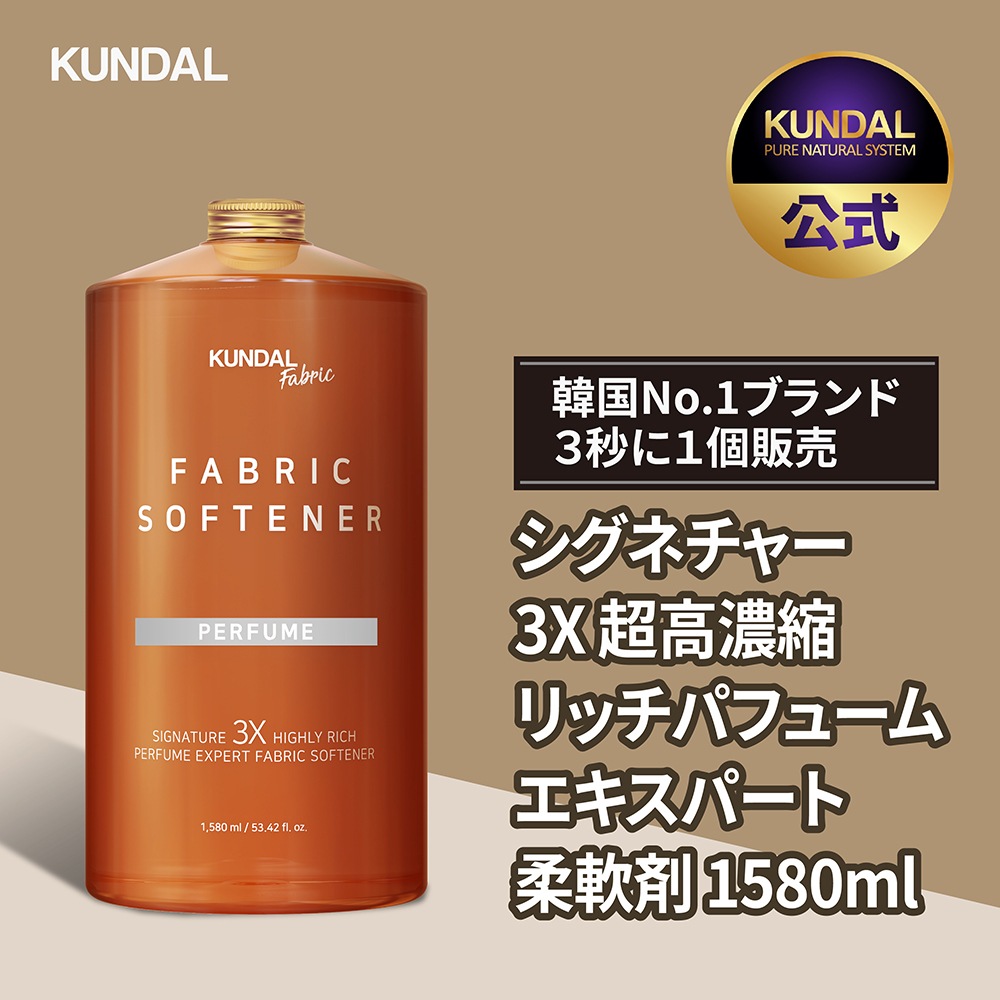 Qoo10 Kundal Kundal公式 韓国no 1ブランド 日用品雑貨