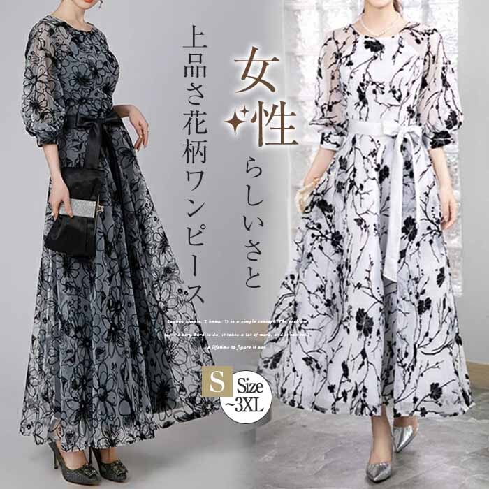 ドレス 結婚式 フォーマル パーティードレス 花柄 親族 大きいサイズ ロング ドレス 着痩せ 低身長 着痩せ 母親 体型カバー 親族 ロング ワンピース 大人 ピアノ 発表会 20代 30代 40代