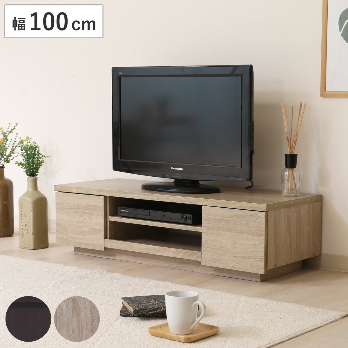 テレビ台 幅100cm 40型対応 ローボード 北欧風 シンプルデザイン テレビボード TV台 TVラック TVボード テレビラック AVボード テレビ 収納 AVラック AV収納