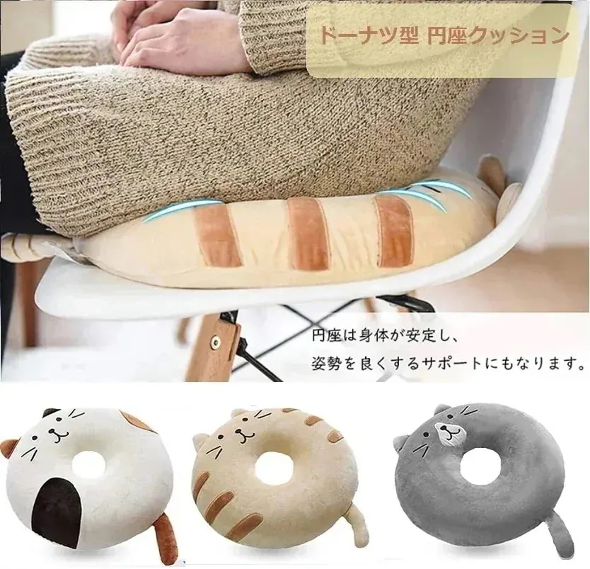 クッション ドーナツ型 円座クッション 座布団 かわいい 猫 ねこちゃん 腰当 可愛い顔型 シートクッション チェアパッド 椅子用 丸 40cm 可愛い モチフワ 腰対