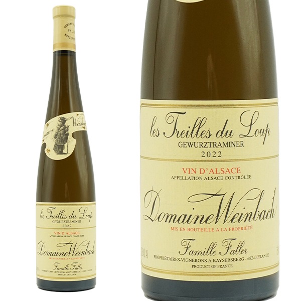 アルザス ゲヴュルツトラミネール レ トレイユ デュ ルー(狼のブドウ) 2022 ドメーヌ ヴァインバック ファレール家 自然派 ビオデイナミ