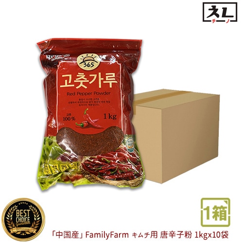 【まとめ箱買い】FamilyFarm キムチ用 唐辛子粉（粗挽き）1kgx10個（1箱）「中国産」HACCP認証 韓国調味料 韓国食品 韓国料理 韓国食材 輸入食品