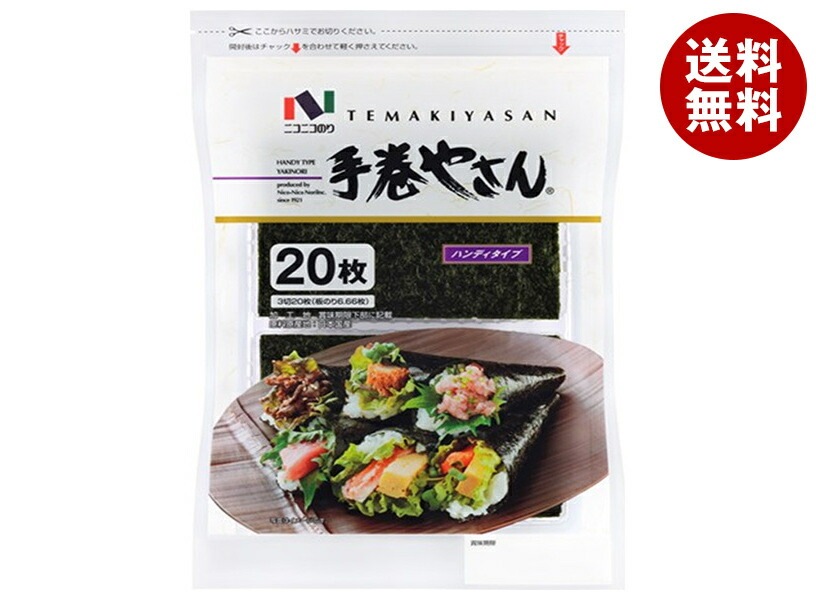 ニコニコのり 手巻やさんハンディ 3切20枚＊10個入