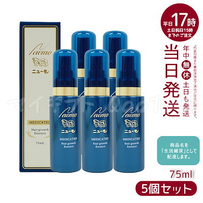 Qoo10] ニューモ 【5本セット】 newmo ニューモ 7 : ヘア