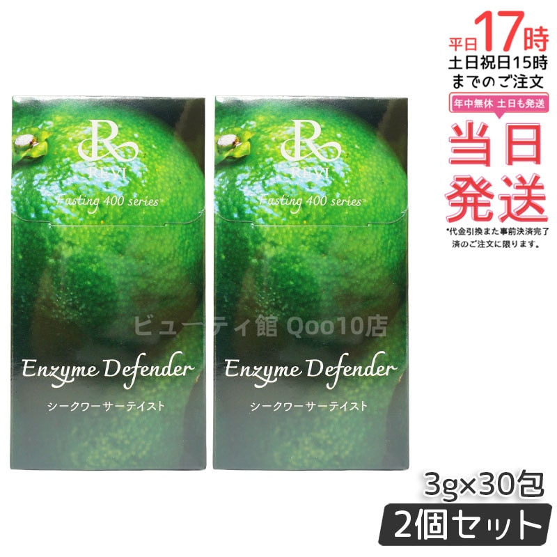 【2個セット】レヴィ REVI ファスティング400シリーズ Enzyme Defender シークワーサーテイスト 9,124円