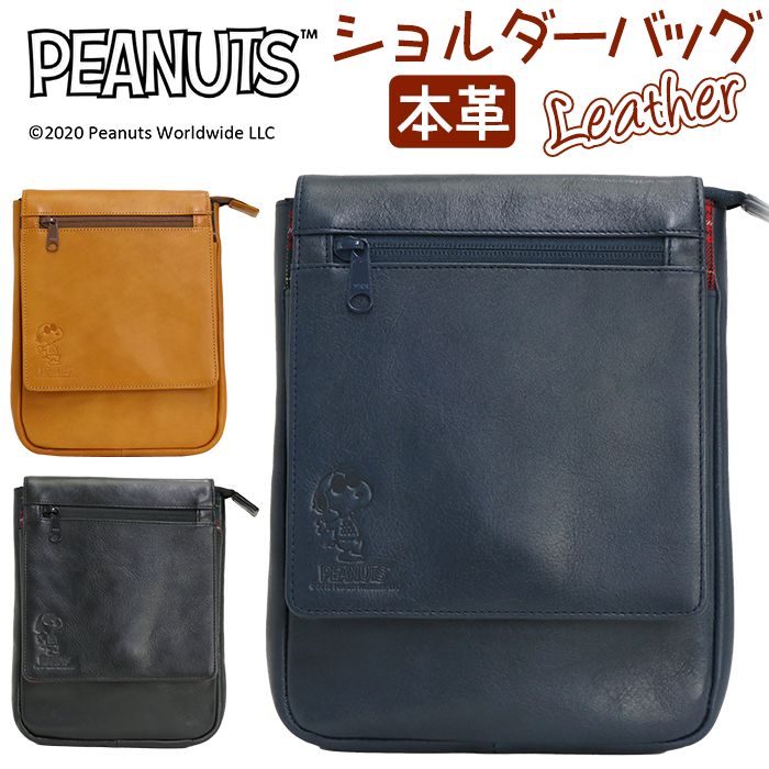 ショルダーバッグ メンズ PEANUTS ピーナッツ スヌーピー 本革 ショルダー ヒップバッグ ウ