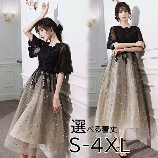 パーティードレス ロングドレス 演奏会 袖あり ドレス 五分袖 ラウンドネック バイカラー 透け感 成人式 同窓会 大人 ピアノ 発表会 Aライン 結婚式 ステージドレス 二次会 母親 ウエディング