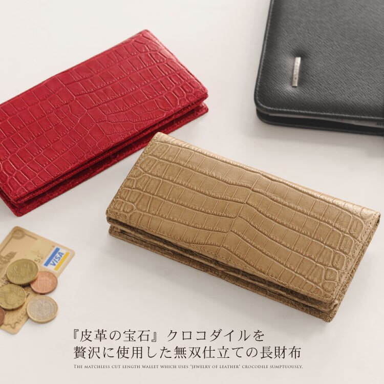 最新のデザイン 小銭入れ付き長財布ナイルクロコダイル無双かぶせセンター取り 長財布