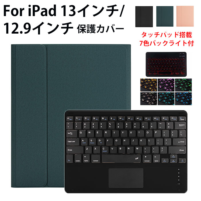 ipad air M3 ケース キーボード バックライト ペン収納 ipad air 13インチ ケース キーボード タッチパッド おしゃれ ipad pro 13インチ キーボード ipad pro