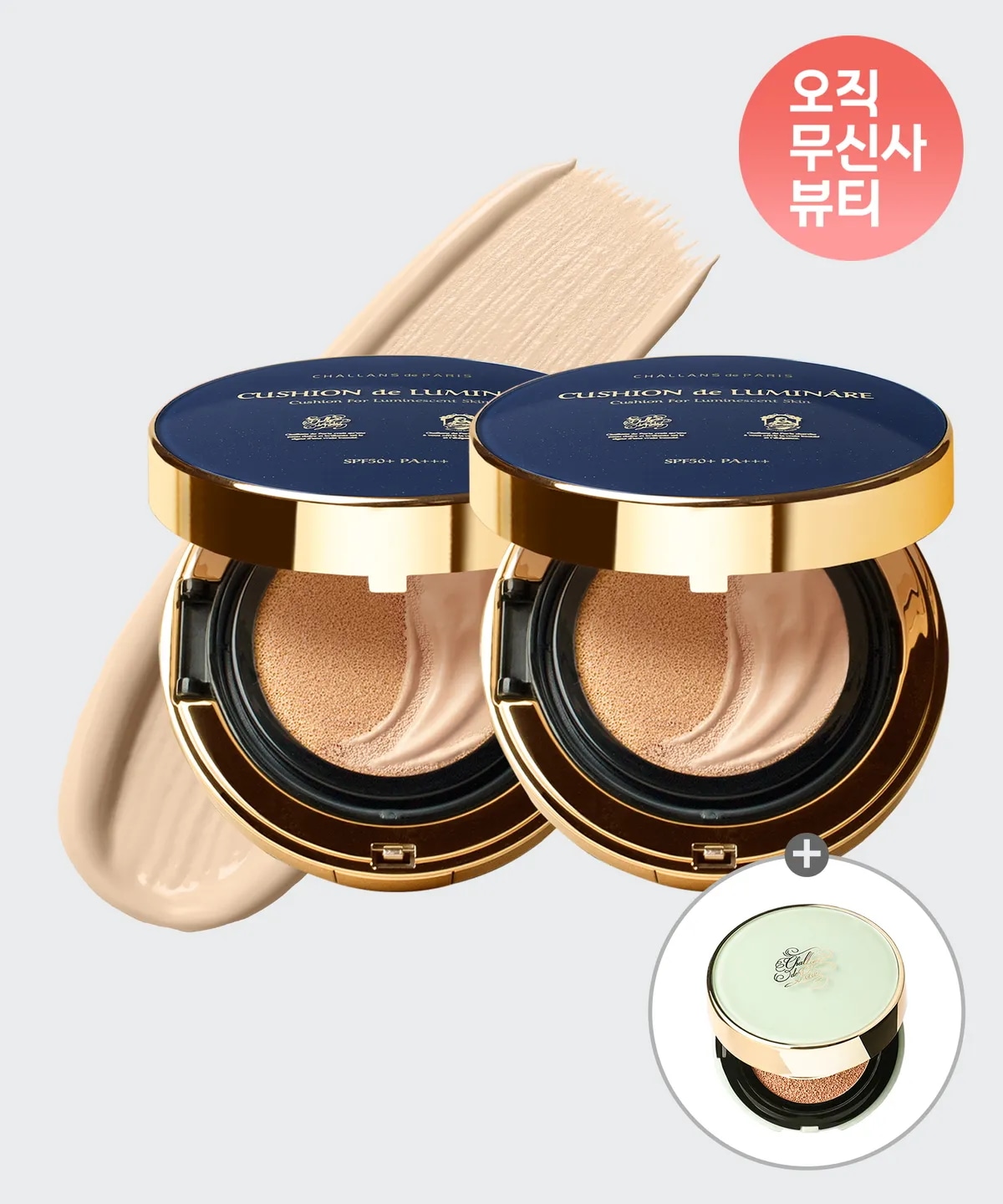 [SET] クッション·ド·ルミナレ クッション 15g 2個+ミニ ルナ クッション 21号 5g 1個プレゼント