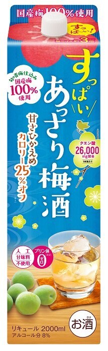 リキュール 梅酒 すっぱい あっさり梅酒 2Lパック 1ケース6本入 合同酒精