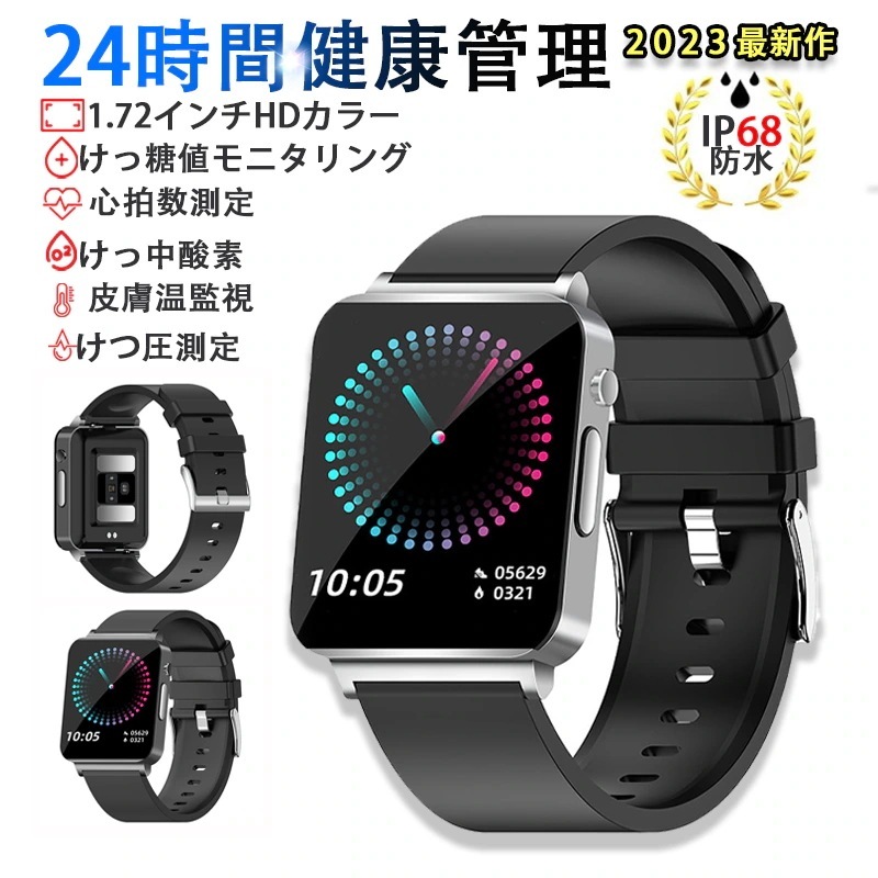 スマートウォッチ血糖値 日本製センサー 心臓図EG+PG 24時間皮膚温度管理 けつ圧 けっちゅう酸素 高精度心拍数 着信通知 睡眠検測 時間設定可能 健康管理 ギフト 母の日4