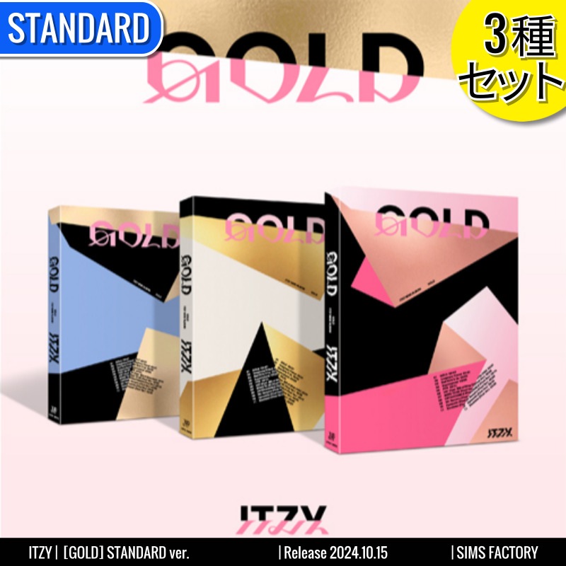STANDARD ver. [3種SET] ITZY アルバム [GOLD] /チャート反映 +Shop Gift