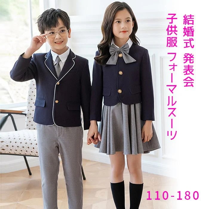 【急速出荷!】限定カラー子供服 フォーマルスーツ 女の子 6点セット 男の子 5点セット ジュニア 入学式 卒業式 スーツ 子供スーツ 結婚式 発表会 セットアップ シャツ ジャケット ワンピース パ