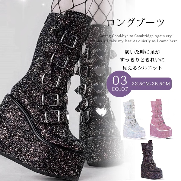 ロングブーツ 膝下 ミドルブーツ レディース プラットフォーム 厚底 スパンコール キラキラ エナメル感 パンク ハート飾り 原宿 騎士