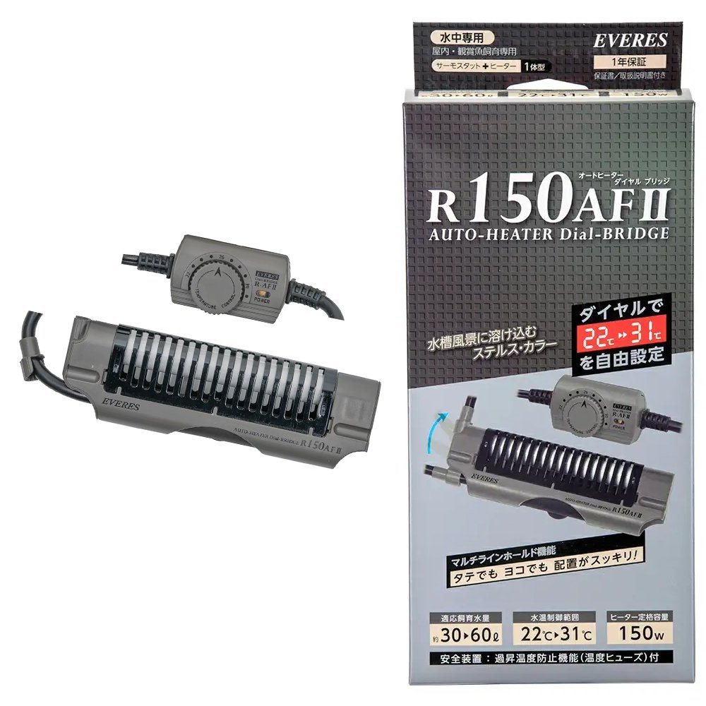 エヴァリス　オートヒーター　ダイヤルブリッジ　Ｒ１５０ＡＦ　ＩＩ　ー６０ｃｍ水槽　サーモ一体型ヒーター　水槽　アクアリウム　熱帯魚　ＣＲＣ10―23―20―40―00