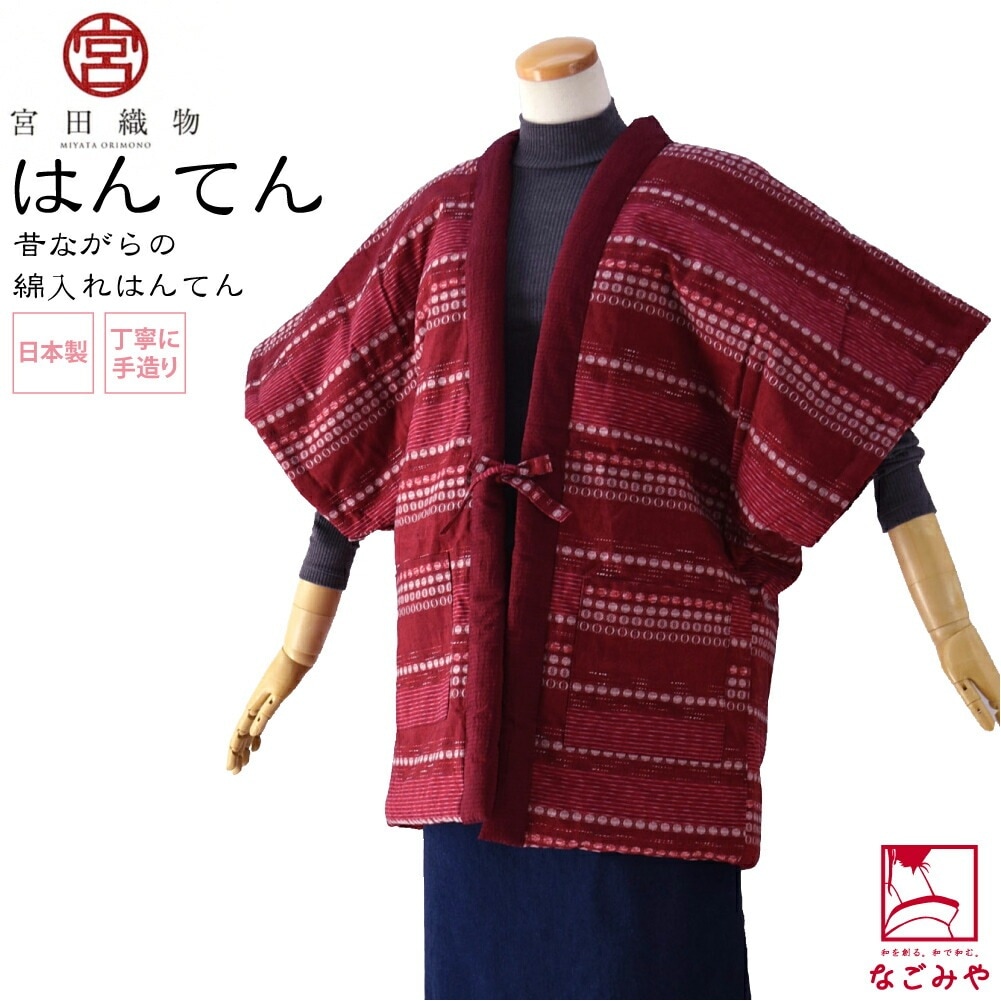 はんてん 日本製 女物 月ごよみ 奴 赤 10022825