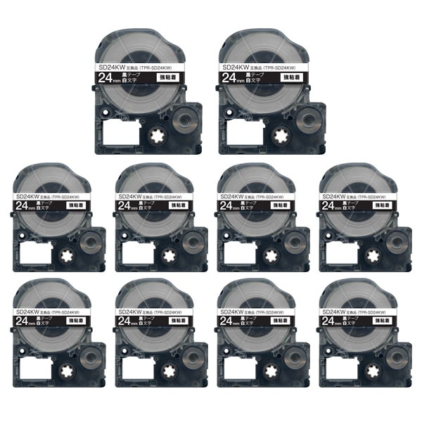 キングジム用 テプラ PRO 互換 テープカートリッジ SD24KW カラーラベル 強粘着 10個セット 24mm／黒テープ／白文字