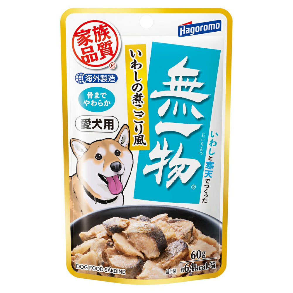 無一物　パウチ　愛犬用　いわしの煮こごり風　６０ｇX４８　はごろも　家族品質　ＣＲＣ45―01―20―99―00