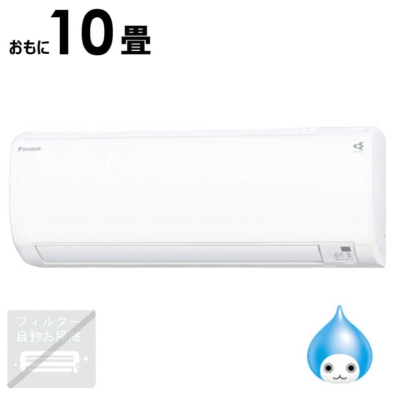 （標準取付工事費込）ダイキン　DAIKIN　エアコン おもに10畳用 スゴ暖 KXシリーズ /200V /極暖・寒冷地仕様 ホワイト　S285ATKP-W