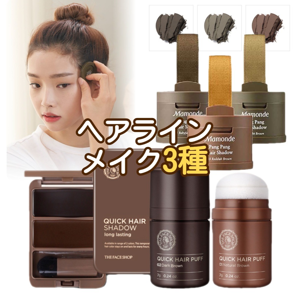 sevich ヘアラインシャドウ 生え際パウダー 【86%OFF!】 - カラー