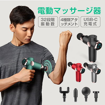 筋膜リリース 電動 高周波 マッサージ機 マッサージ...のサムネイル
