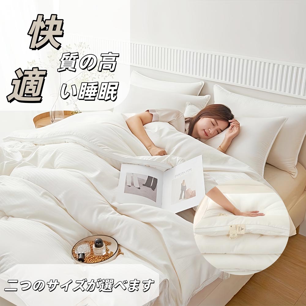 肌掛け布団 肌布団 シングル 掛ふとん 柔らかい あたたっかい 大豆繊維 中綿入り 布団 150x200cm/200x230cm 冬用 お昼寝布団 こたつ掛ふとん 抗菌防臭・防ダニ掛ふとん 羽毛掛ふと