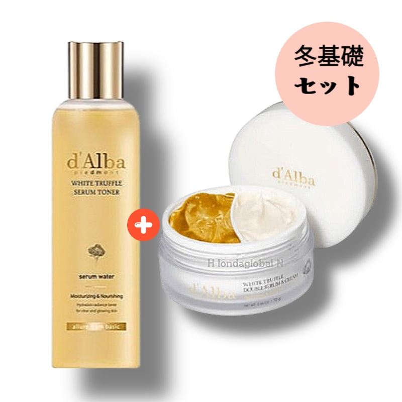 [基礎セット]ビタセラムトナー 180ml/ホワイトトリュフ ダブルセラム&クリーム 70g