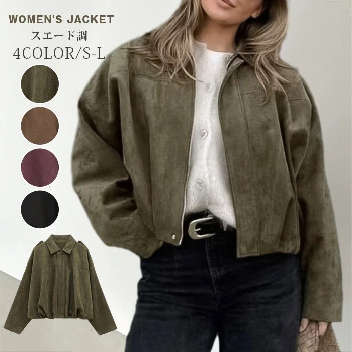 スエードジャケット レディース 野球 フライトジャケット バイクジャケット ライトアウター カジュアル 耐久性 春 秋 無地 4,468円