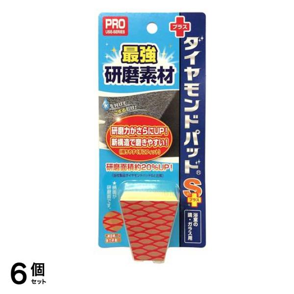 S+ 浴室の鏡・ガラス用 1個入 6個セット
