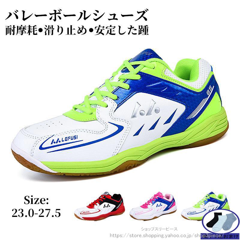 バレーボールシューズ メンズレディース スポーツシューズ ジュ 滑り止め 通気 野球 バドシューズ ランニングトレー 体育館 室内スポーツ