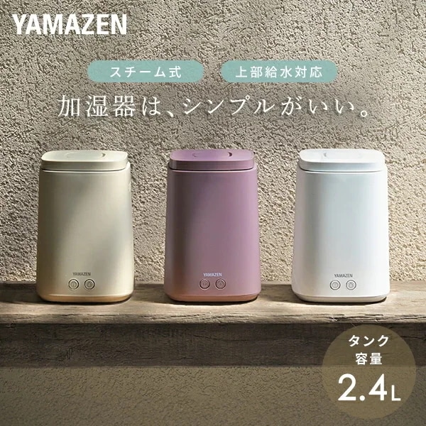 加湿器 スチーム式 スチーム式加湿器 上部給水 タンク容量 2.4L 木造約8.5畳プレハブ約14畳 KKS-J24E(W)/(C)/(P) 7,364円