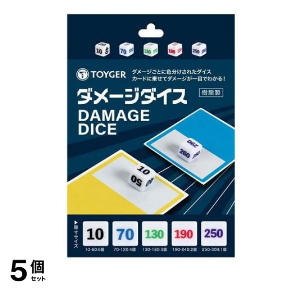 TOYGER カードゲーム用ダメージダイス 樹脂製 16個入 5個セット