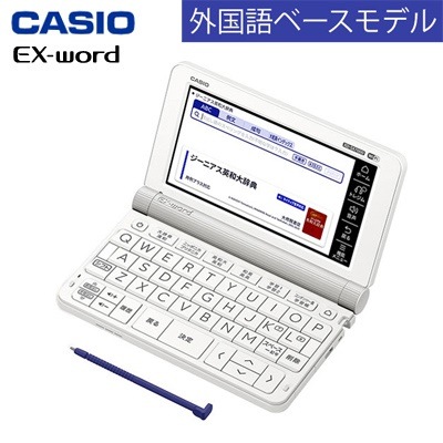 カシオ 電子辞書 エクスワード 外国語ベースモデル XD-SX7000 29,770円