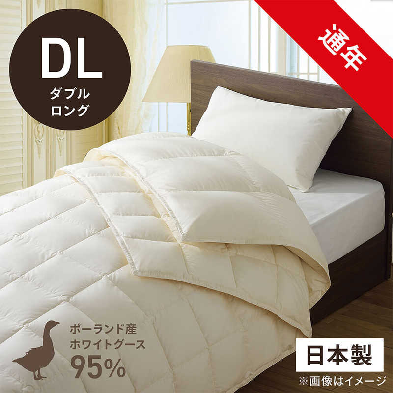生毛工房　2枚合わせ(本掛け＋肌掛け)羽毛布団「生毛ふとん」 PR310-HB2 ［ダブルロング(190×230cm) /通年 /ポーランド産ホワイトグースダウン95％ /日本製］ 64,130円