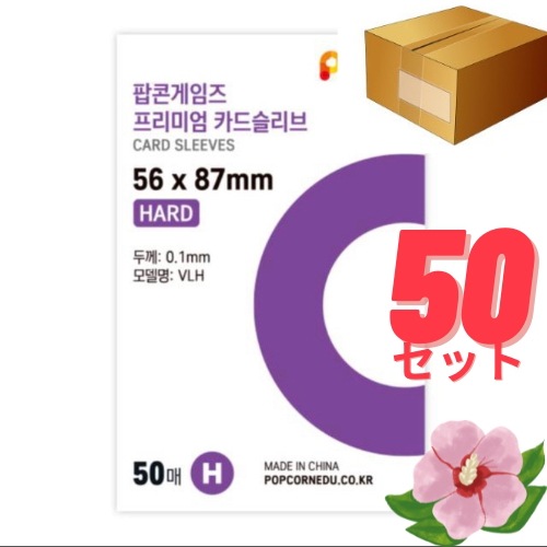 (大容量) メガ割 ! 50枚 X 50セット計2500枚 韓国 ポップコーンスリーブ ハード Korea popcorn game 50枚 56X87mm Photocard cover