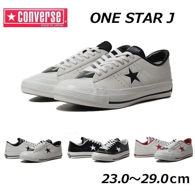 コンバース ワンスター J ONE STAR J 定番 シューズ スニーカー ローカット 正規品 メンズ レディース 靴