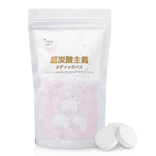 超炭酸主義メディックバス【医薬部外品】重炭酸入浴剤 タブレット 炭酸 入浴剤 健康 重炭酸イオン 16g×30錠