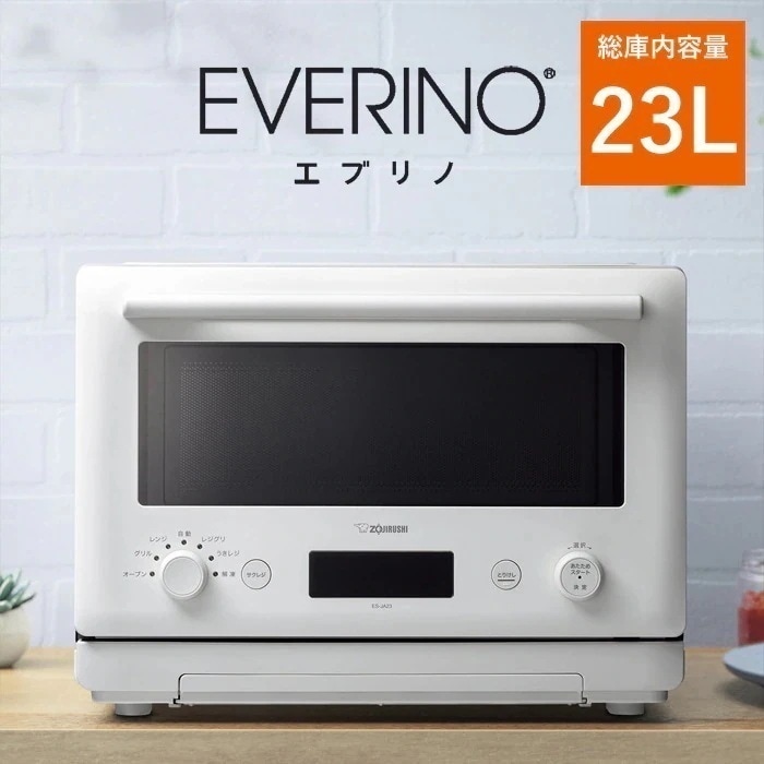 23L オーブンレンジ EVERINO エブリノ ES-JA23-WA ホワイト