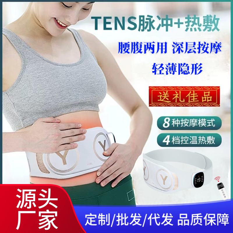 腰部按摩器SkG同款加热敷按摩腰带暖宫神器EMS腹部脉冲护腰按摩仪 6,086円