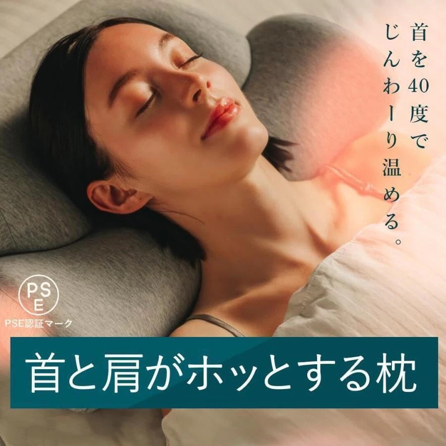 ホッとする枕 枕 ピロー 首 肩 温まる 温める ほっと 暖かい ホット 冷え性 安心 寒い 冬 快眠 安眠 温め グッズ 寝具 低反発 高反発 睡眠 ライトグレー